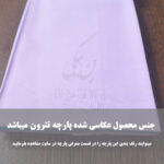 Aks ayn mhsvl ba parchh ttrvnwww | بن بیگی B E N B E Y G I
