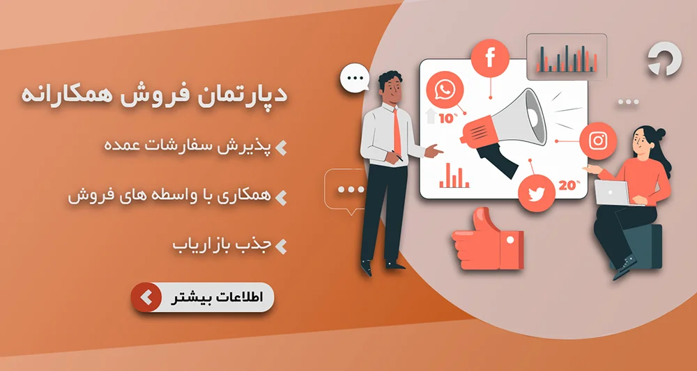 دپارتمان بازاریابی