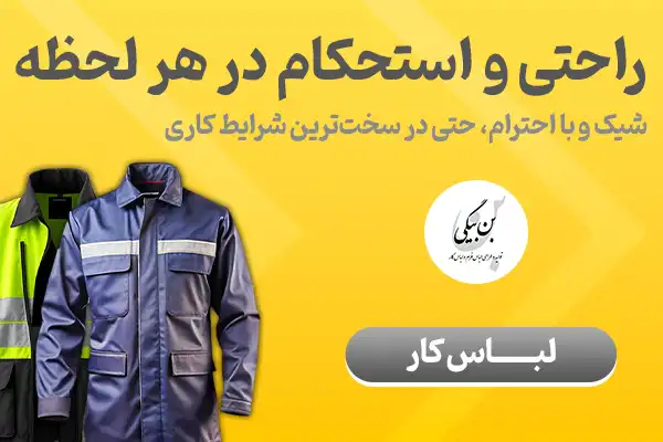 بنر دسته بندی صنعتی موبایل