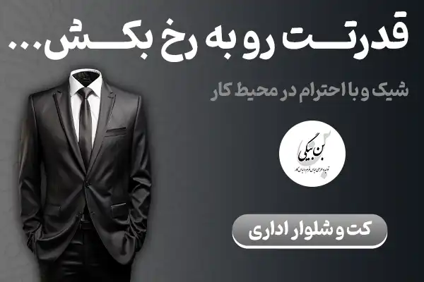 بنر دسته بندی مردانه موبایل